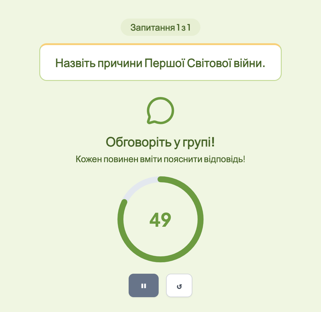 приклад активності Нумеровані голови
