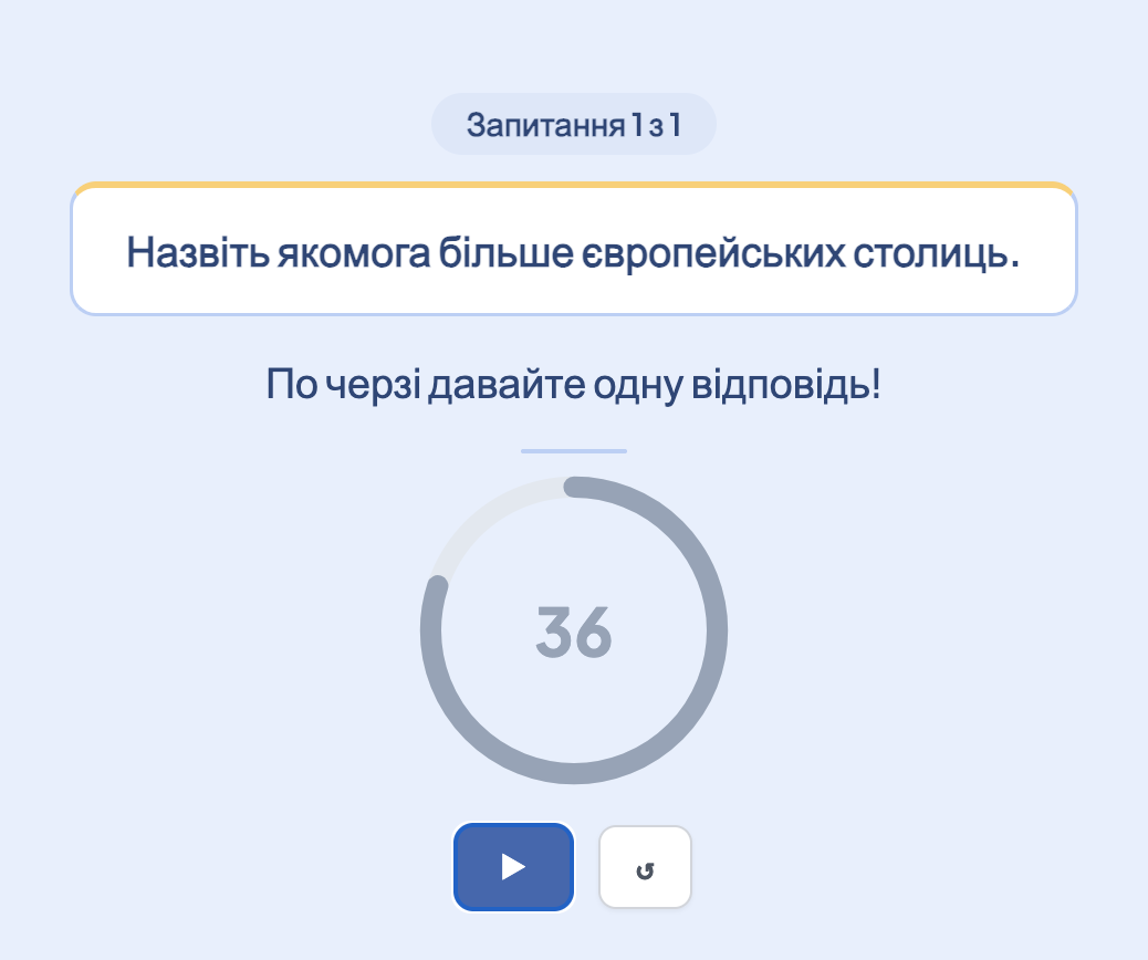 По черзі - приклад форми