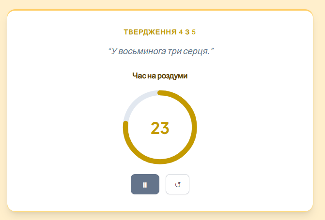 Плеєр LudensFlow з формою «Вставати й сідати»: твердження і таймер на екрані класу